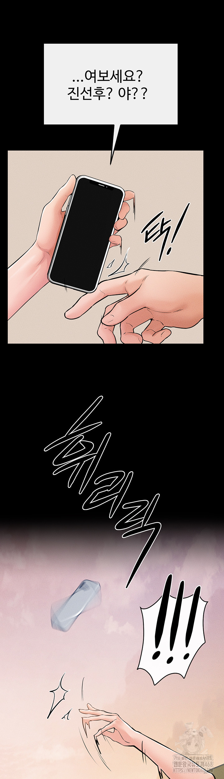 My New Family Treats me Well Raw Chapter 67 Page 39