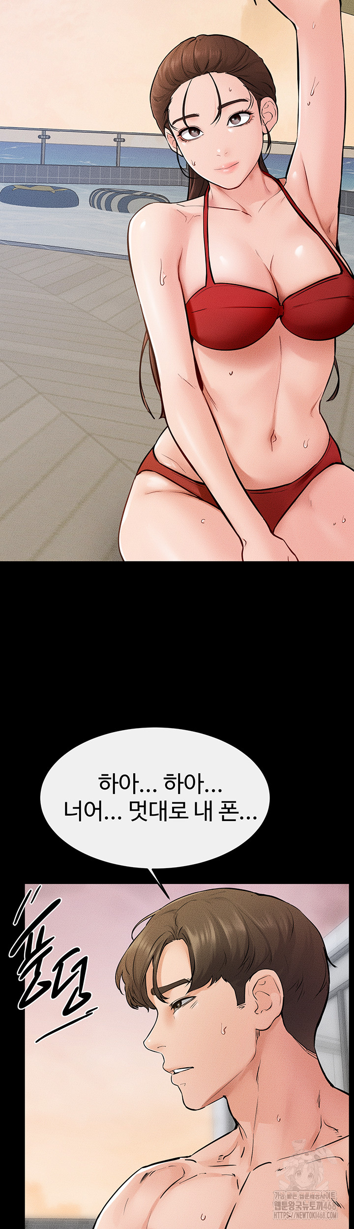 My New Family Treats me Well Raw Chapter 67 Page 40