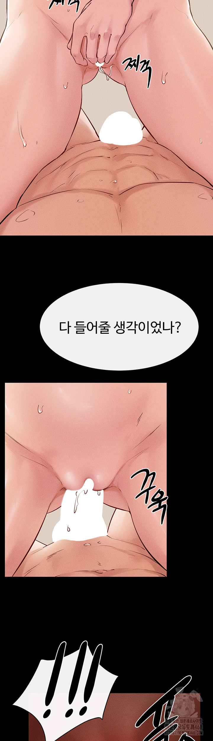 My New Family Treats me Well Raw Chapter 67 Page 43