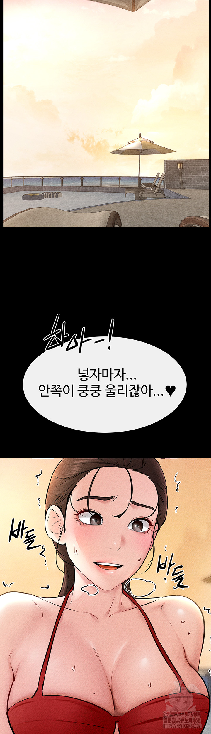 My New Family Treats me Well Raw Chapter 67 Page 45