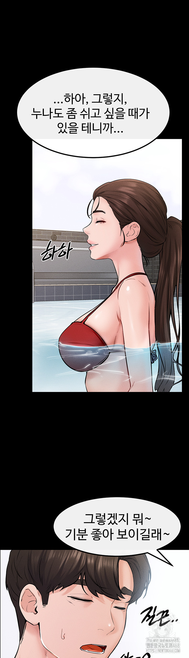 My New Family Treats me Well Raw Chapter 67 Page 5