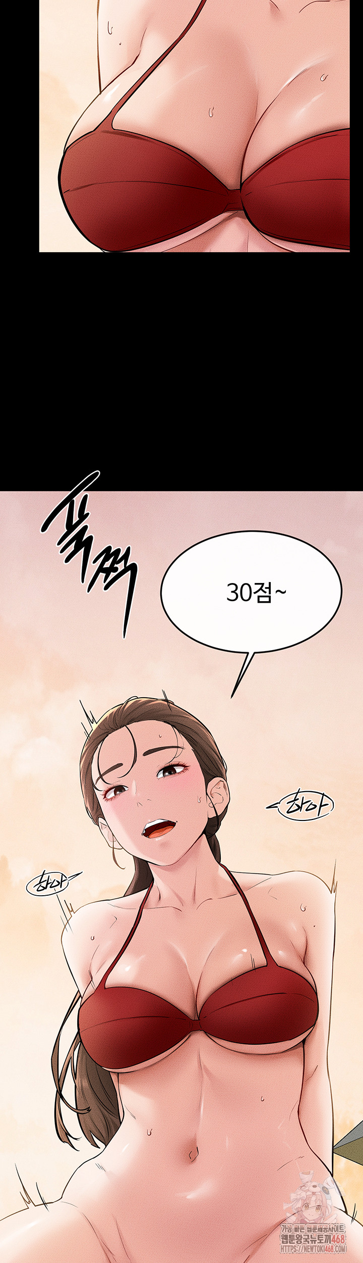 My New Family Treats me Well Raw Chapter 68 Page 11