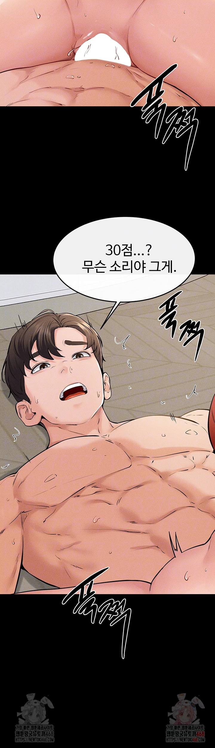 My New Family Treats me Well Raw Chapter 68 Page 12