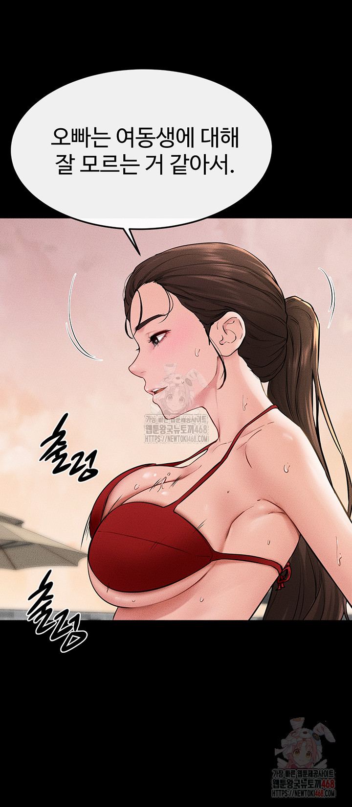 My New Family Treats me Well Raw Chapter 68 Page 13