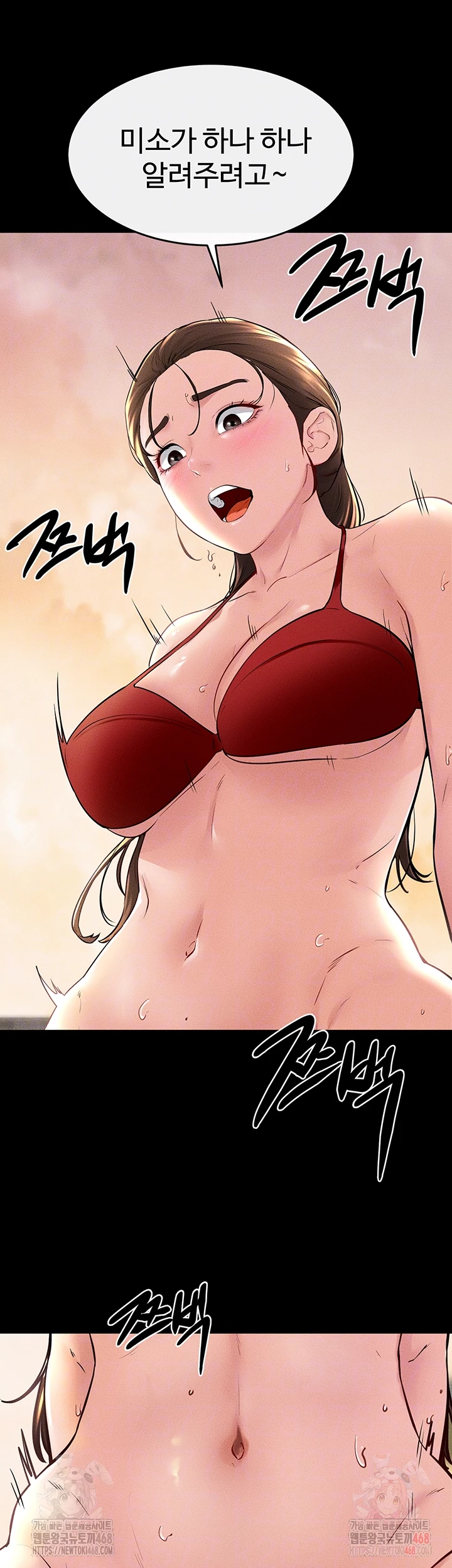 My New Family Treats me Well Raw Chapter 68 Page 14