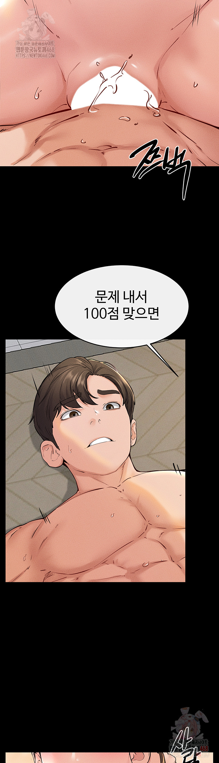 My New Family Treats me Well Raw Chapter 68 Page 15