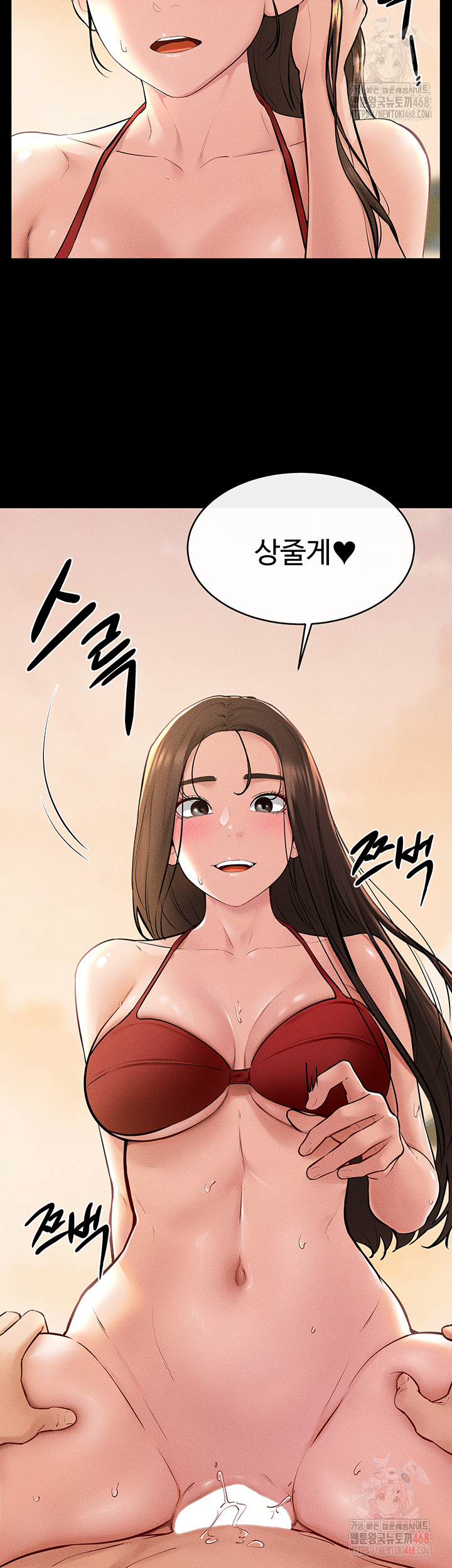 My New Family Treats me Well Raw Chapter 68 Page 16