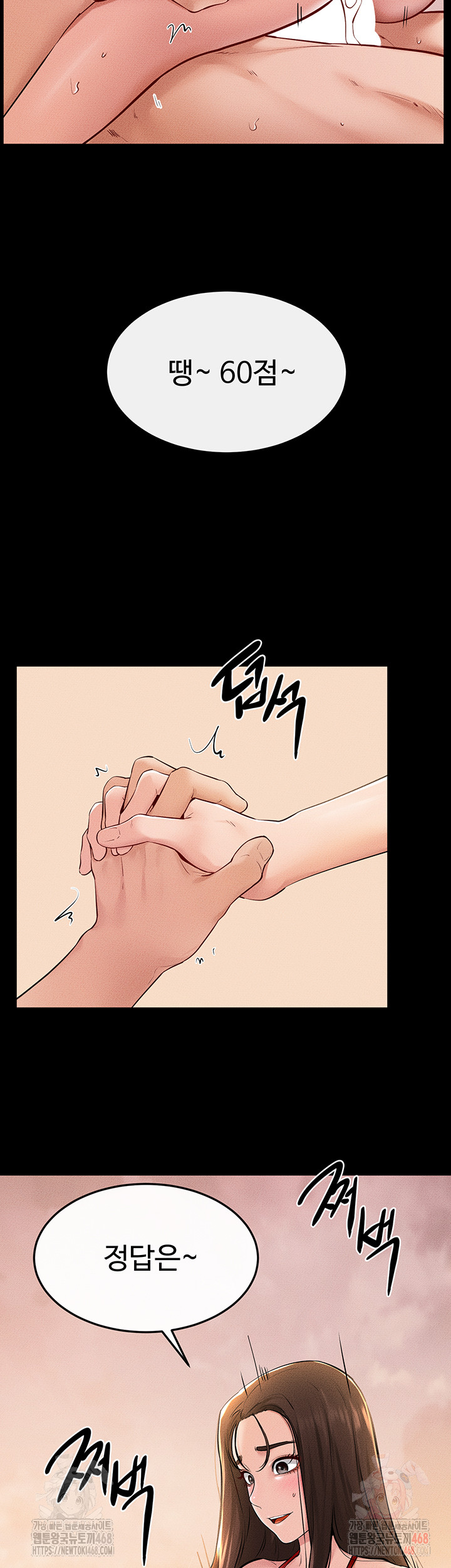 My New Family Treats me Well Raw Chapter 68 Page 24