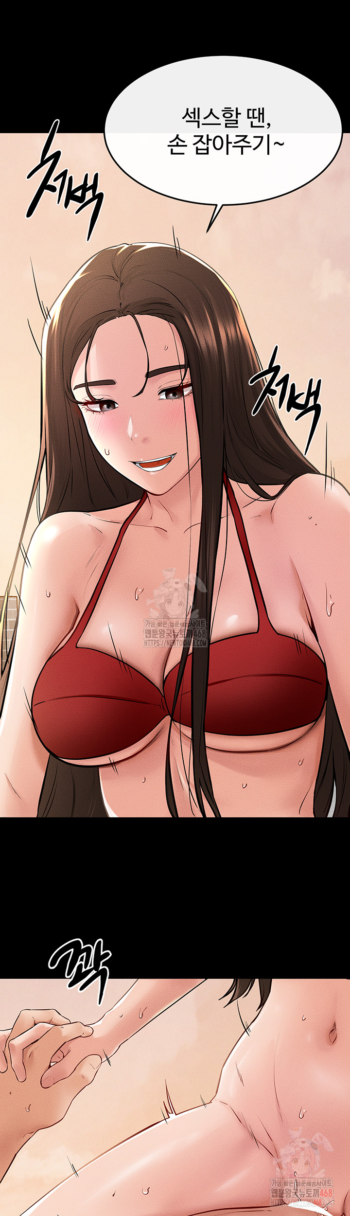 My New Family Treats me Well Raw Chapter 68 Page 27