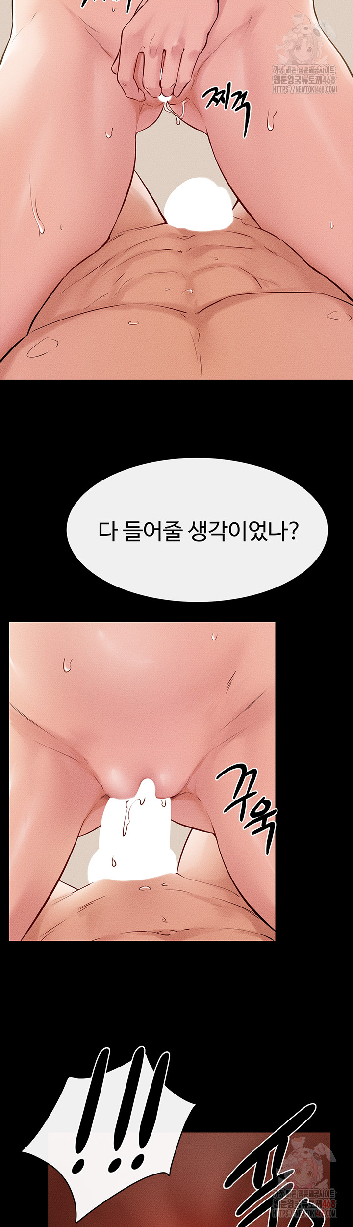 My New Family Treats me Well Raw Chapter 68 Page 3