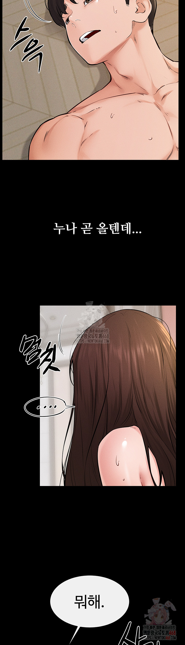 My New Family Treats me Well Raw Chapter 68 Page 35