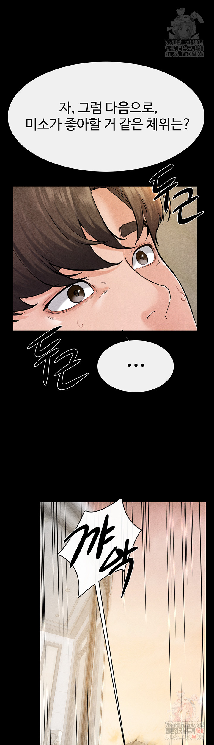My New Family Treats me Well Raw Chapter 68 Page 41