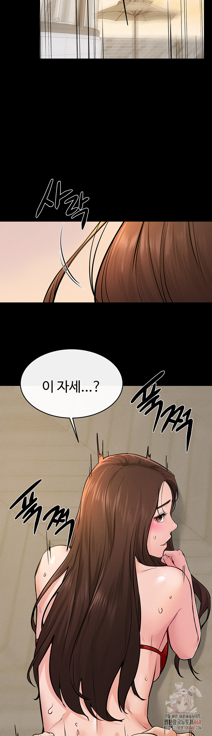 My New Family Treats me Well Raw Chapter 68 Page 42