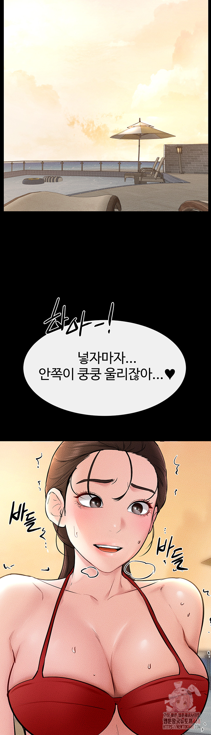 My New Family Treats me Well Raw Chapter 68 Page 5