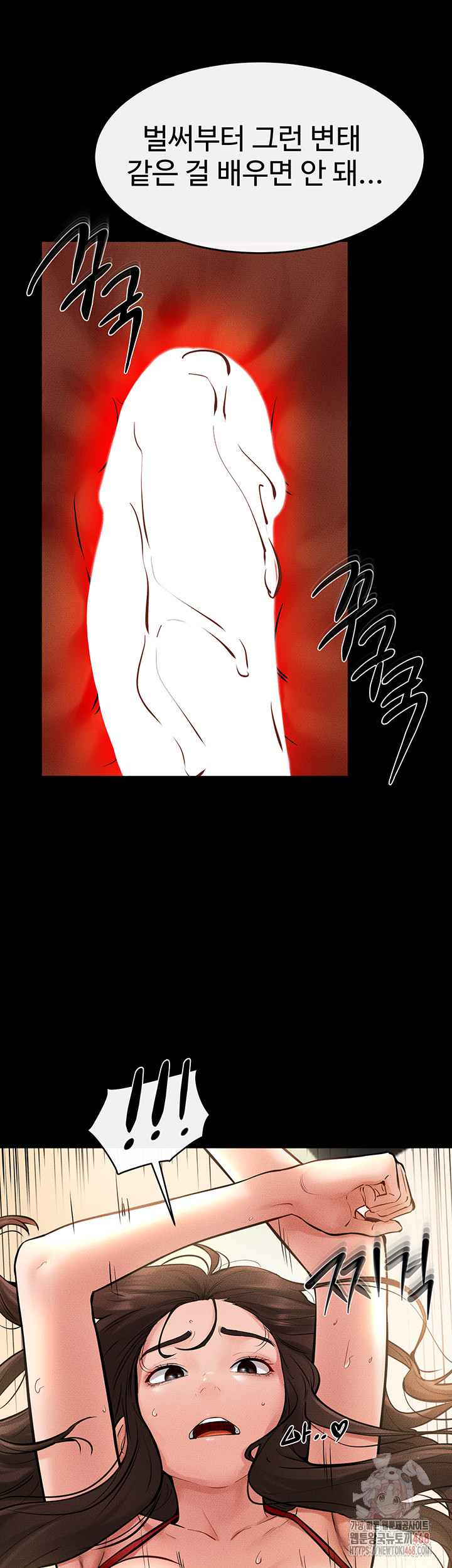My New Family Treats me Well Raw Chapter 69 Page 11