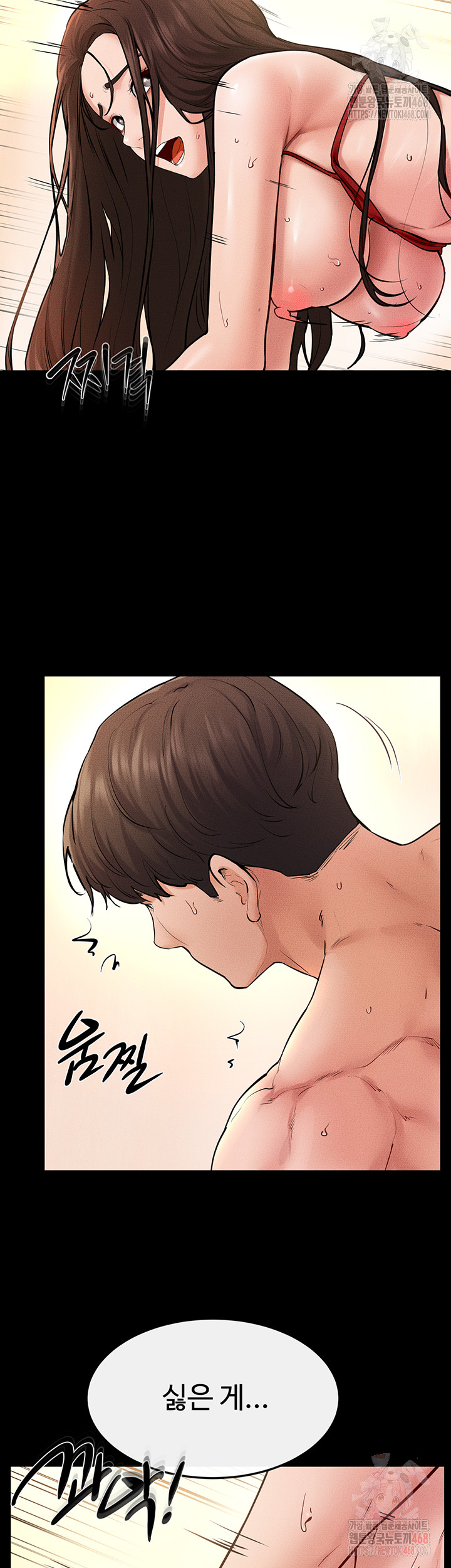 My New Family Treats me Well Raw Chapter 69 Page 13