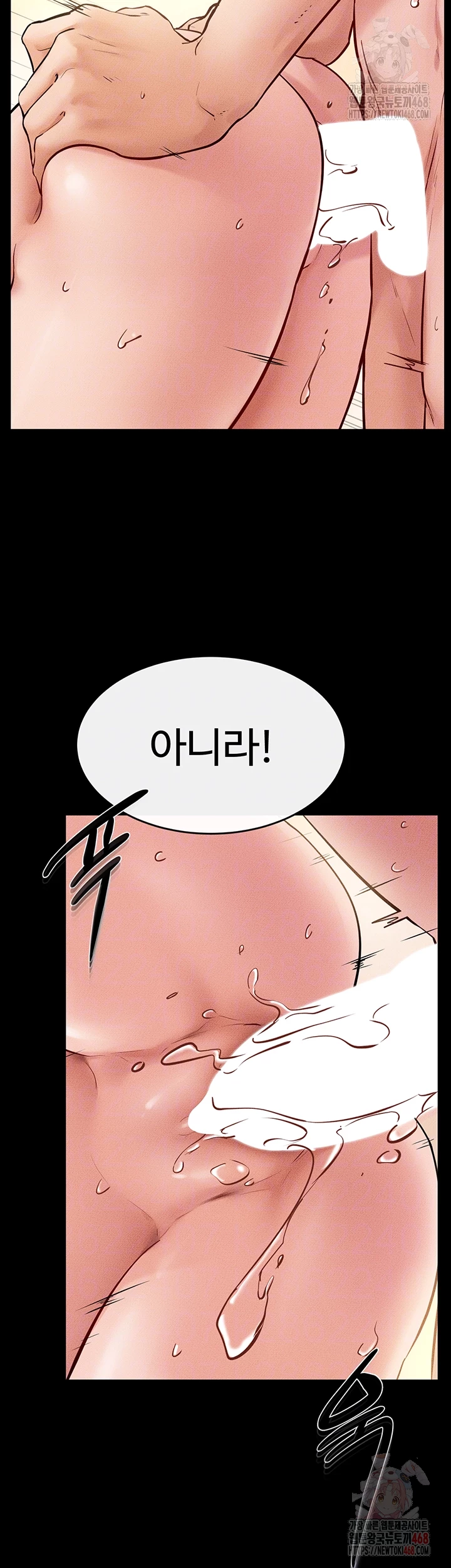 My New Family Treats me Well Raw Chapter 69 Page 14