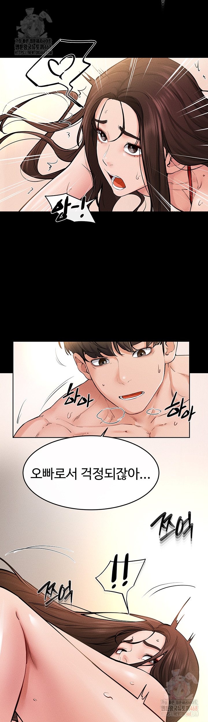 My New Family Treats me Well Raw Chapter 69 Page 15