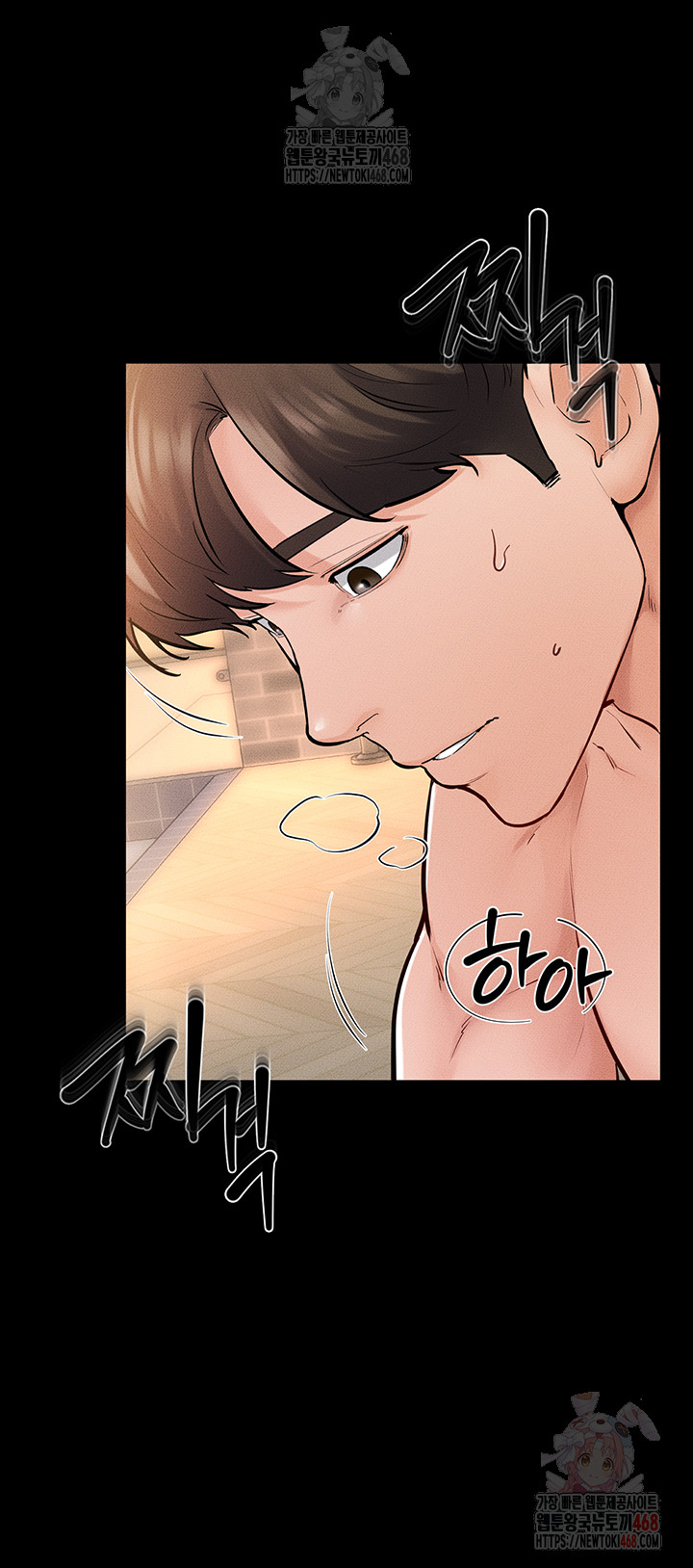 My New Family Treats me Well Raw Chapter 69 Page 47