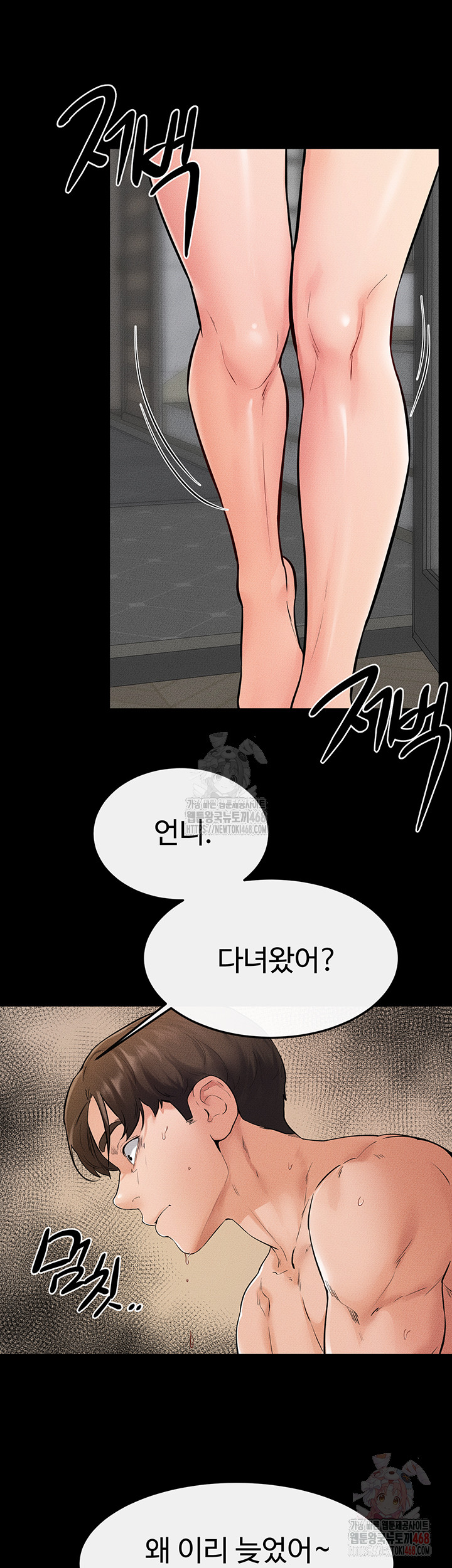 My New Family Treats me Well Raw Chapter 69 Page 48