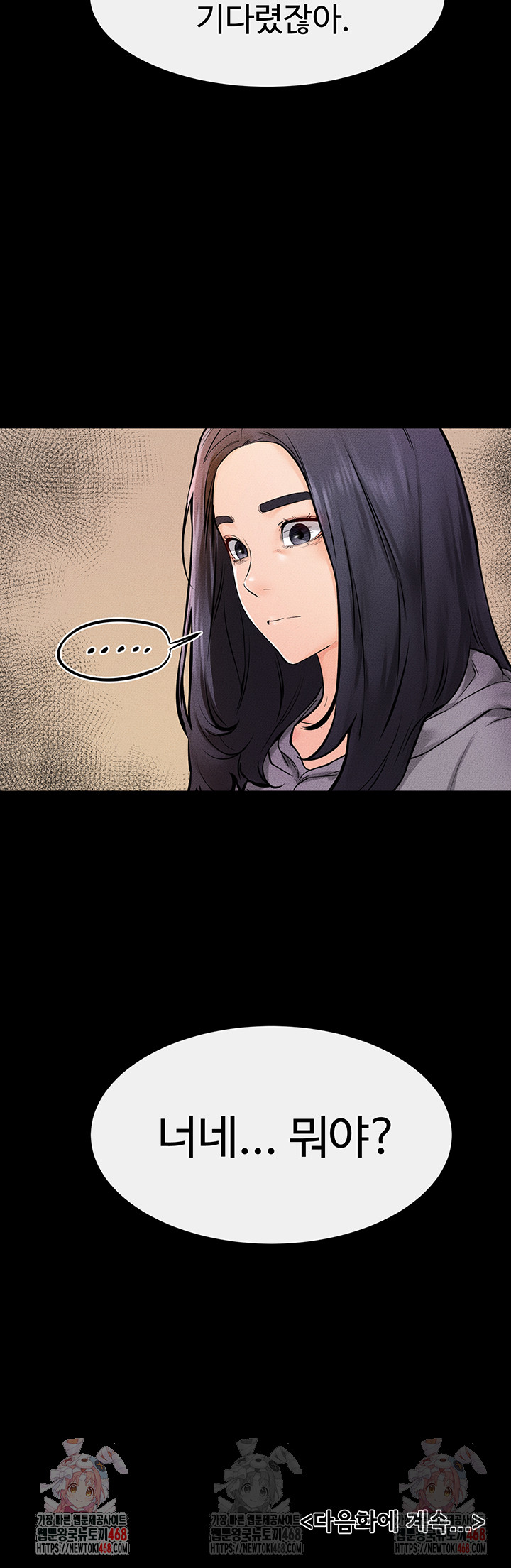 My New Family Treats me Well Raw Chapter 69 Page 49