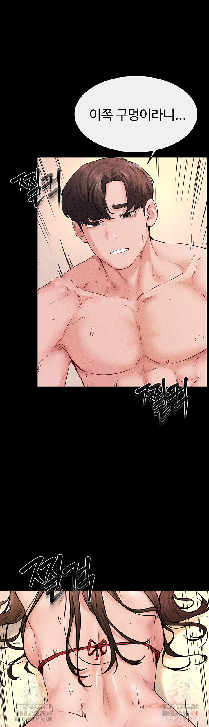 My New Family Treats me Well Raw Chapter 69 Page 5