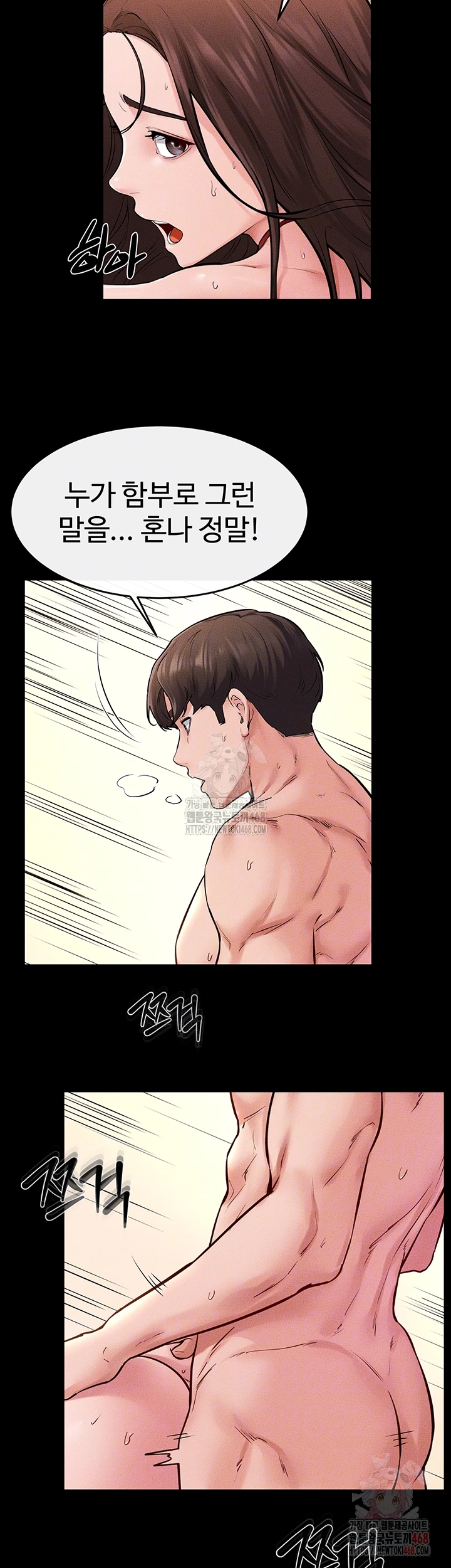 My New Family Treats me Well Raw Chapter 69 Page 9