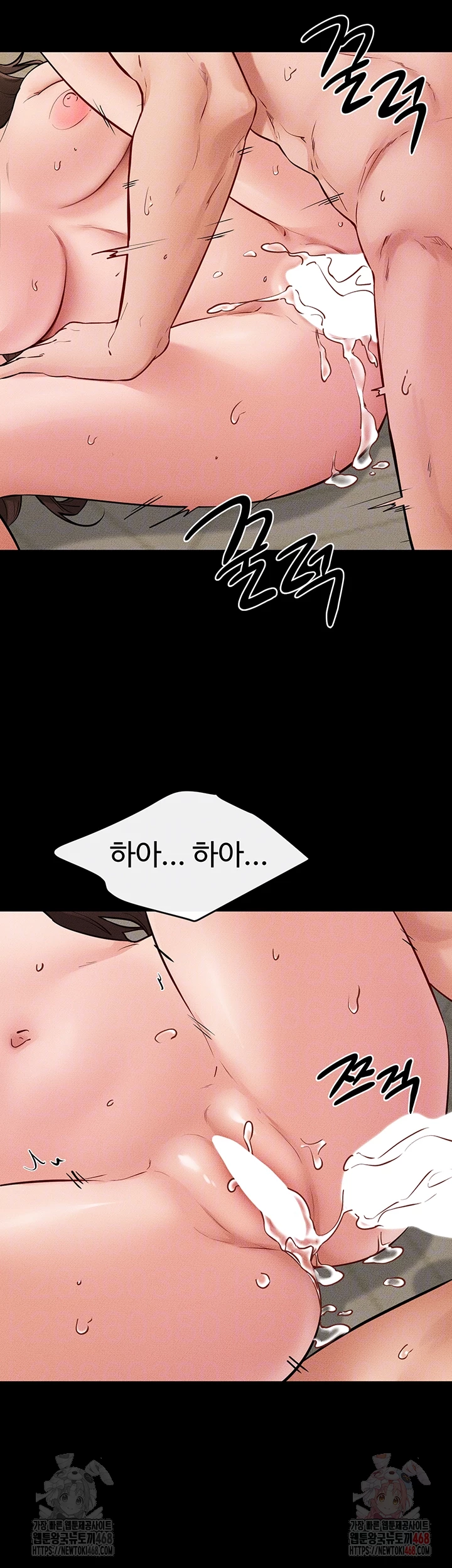 My New Family Treats me Well Raw Chapter 70 Page 12
