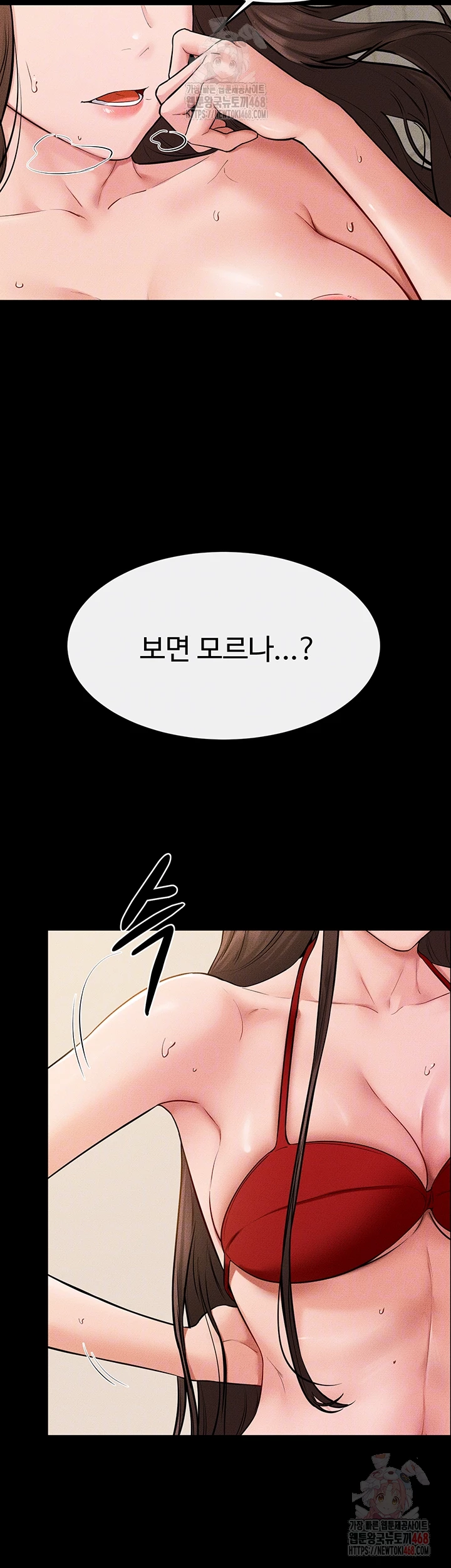 My New Family Treats me Well Raw Chapter 70 Page 14