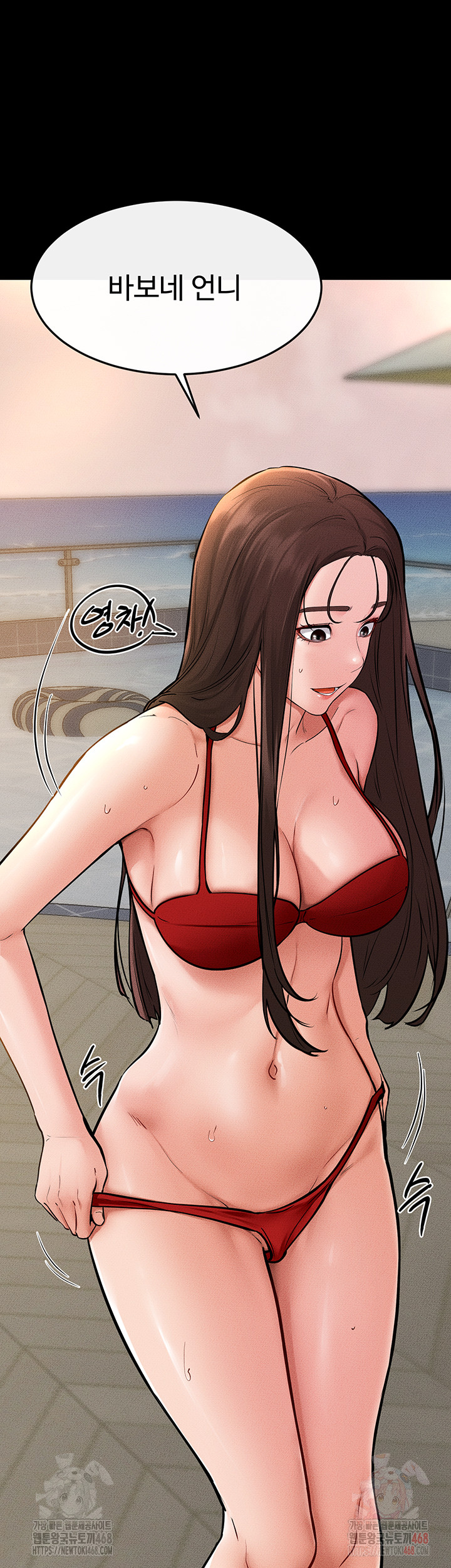My New Family Treats me Well Raw Chapter 70 Page 15