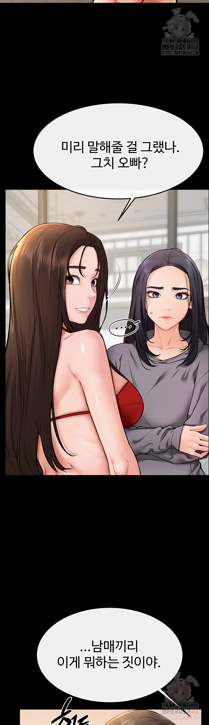 My New Family Treats me Well Raw Chapter 70 Page 16
