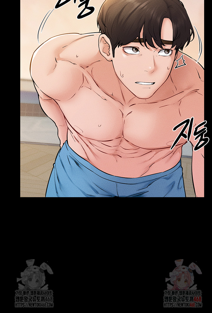 My New Family Treats me Well Raw Chapter 70 Page 17