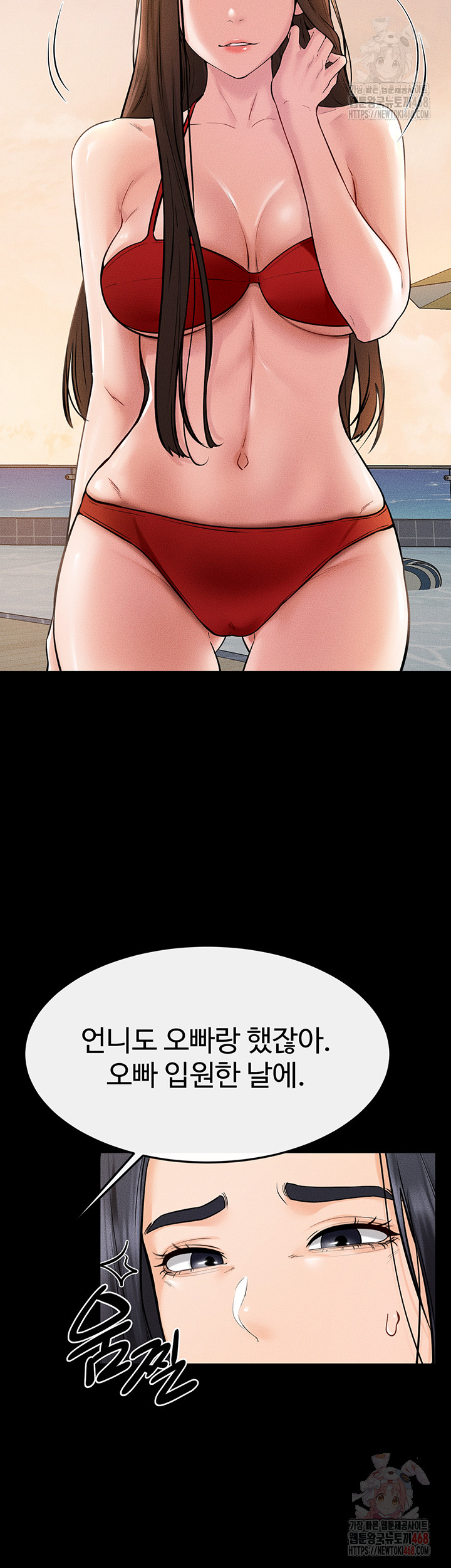My New Family Treats me Well Raw Chapter 70 Page 19