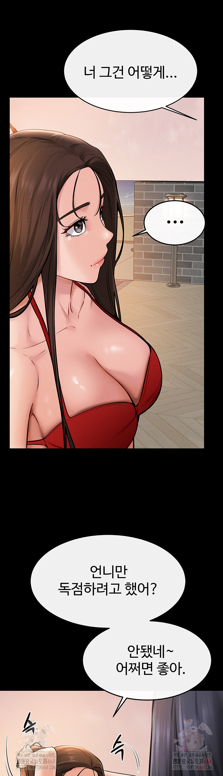 My New Family Treats me Well Raw Chapter 70 Page 20