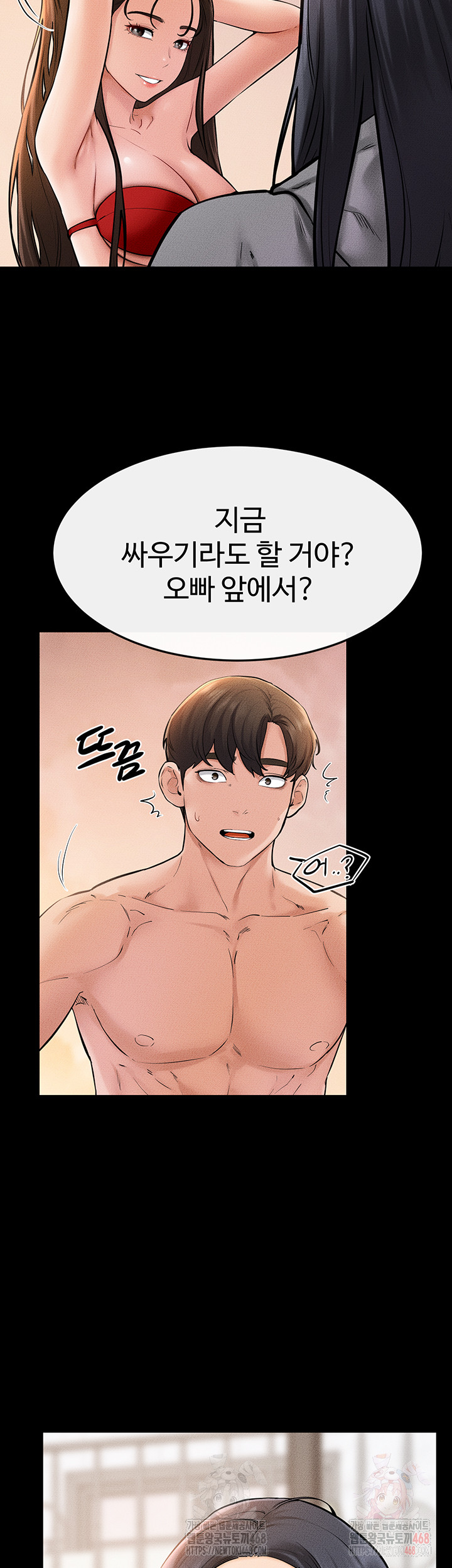 My New Family Treats me Well Raw Chapter 70 Page 21