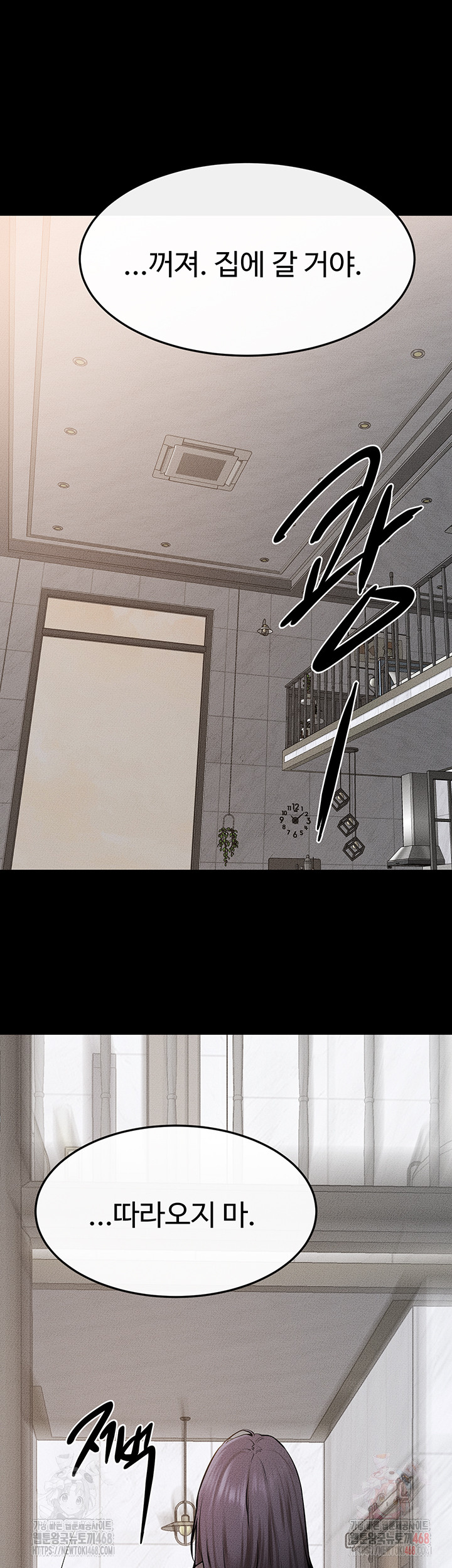 My New Family Treats me Well Raw Chapter 70 Page 23