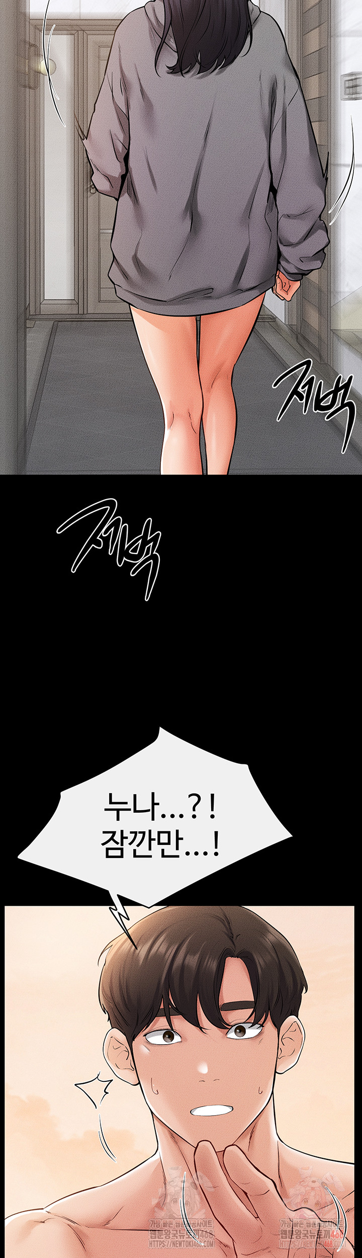 My New Family Treats me Well Raw Chapter 70 Page 24
