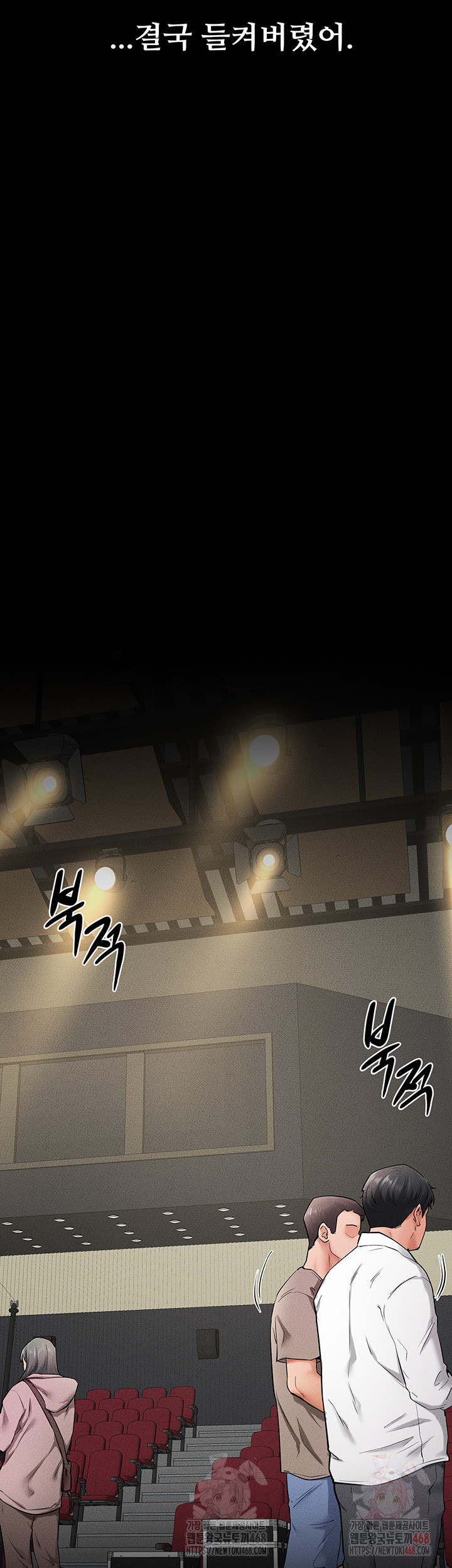 My New Family Treats me Well Raw Chapter 70 Page 28
