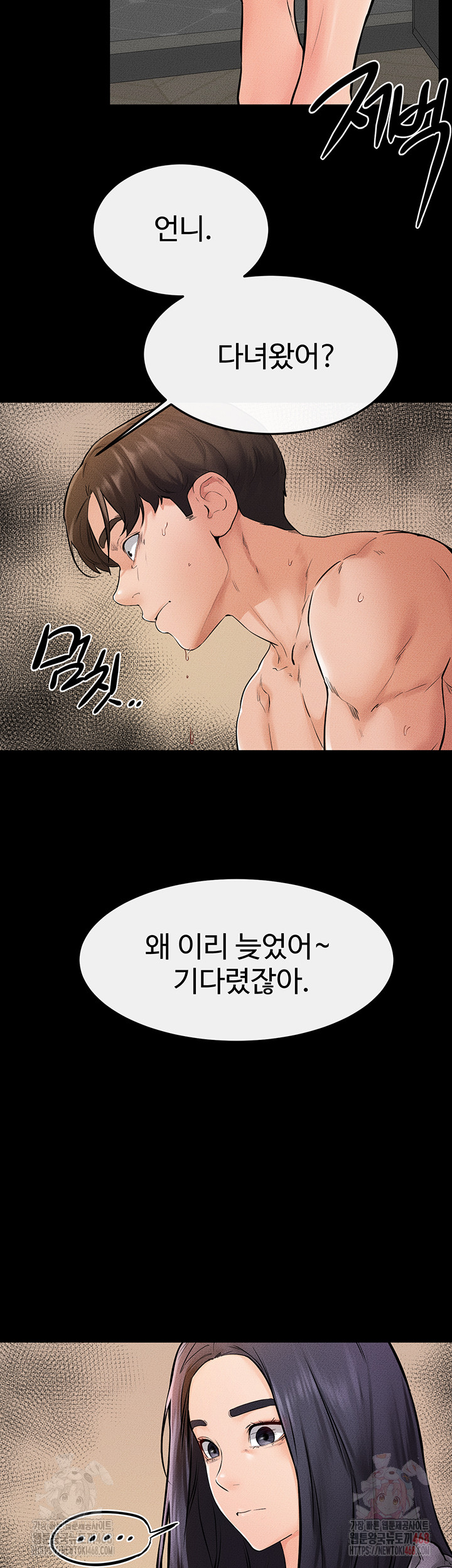 My New Family Treats me Well Raw Chapter 70 Page 3
