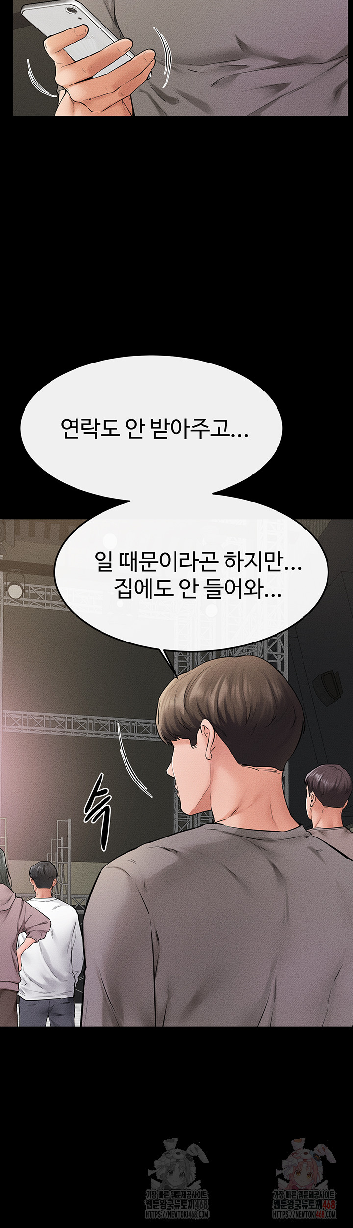 My New Family Treats me Well Raw Chapter 70 Page 32