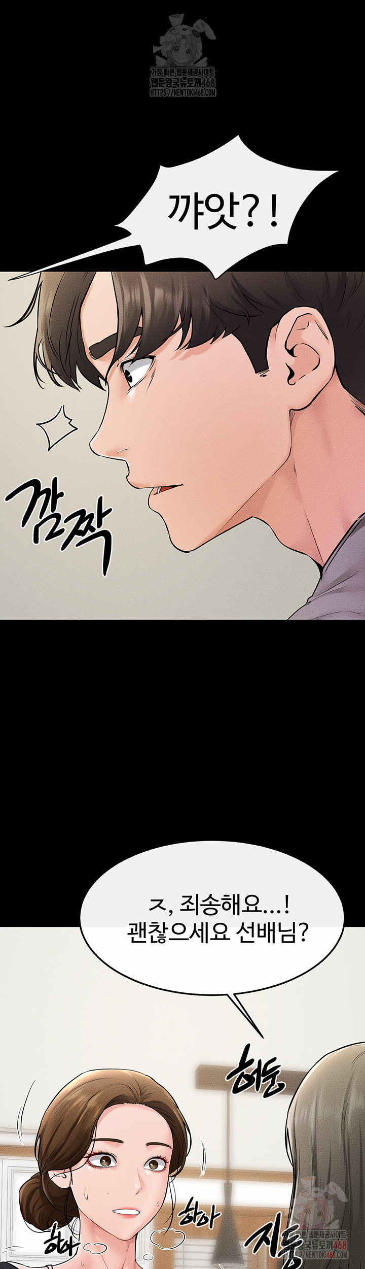 My New Family Treats me Well Raw Chapter 70 Page 36