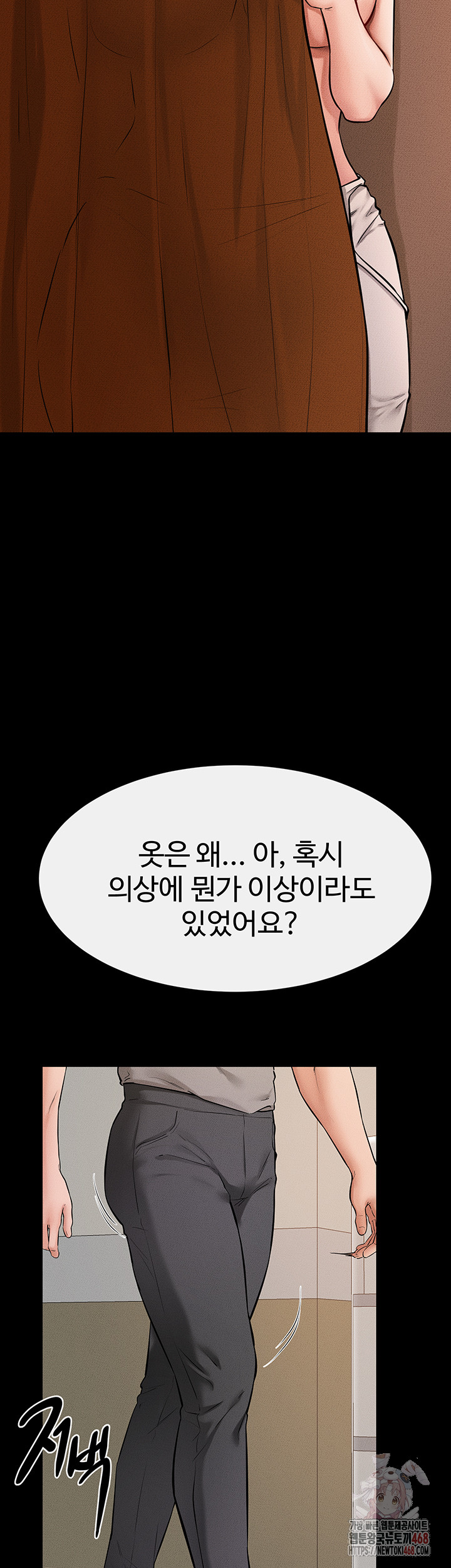 My New Family Treats me Well Raw Chapter 70 Page 43