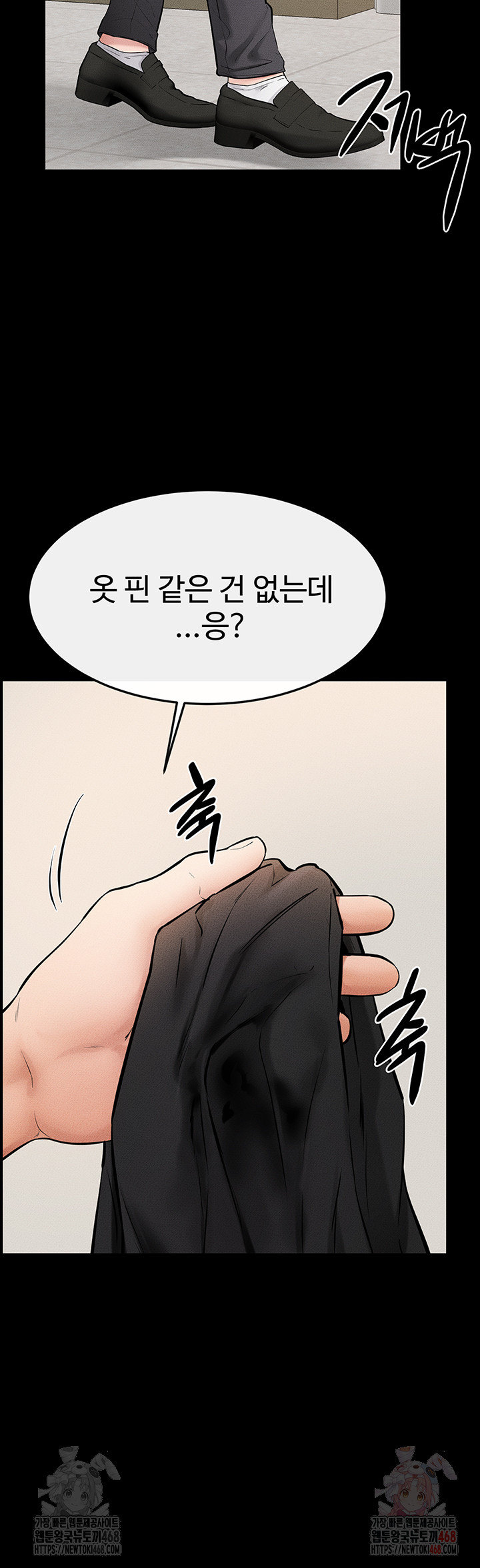 My New Family Treats me Well Raw Chapter 70 Page 44