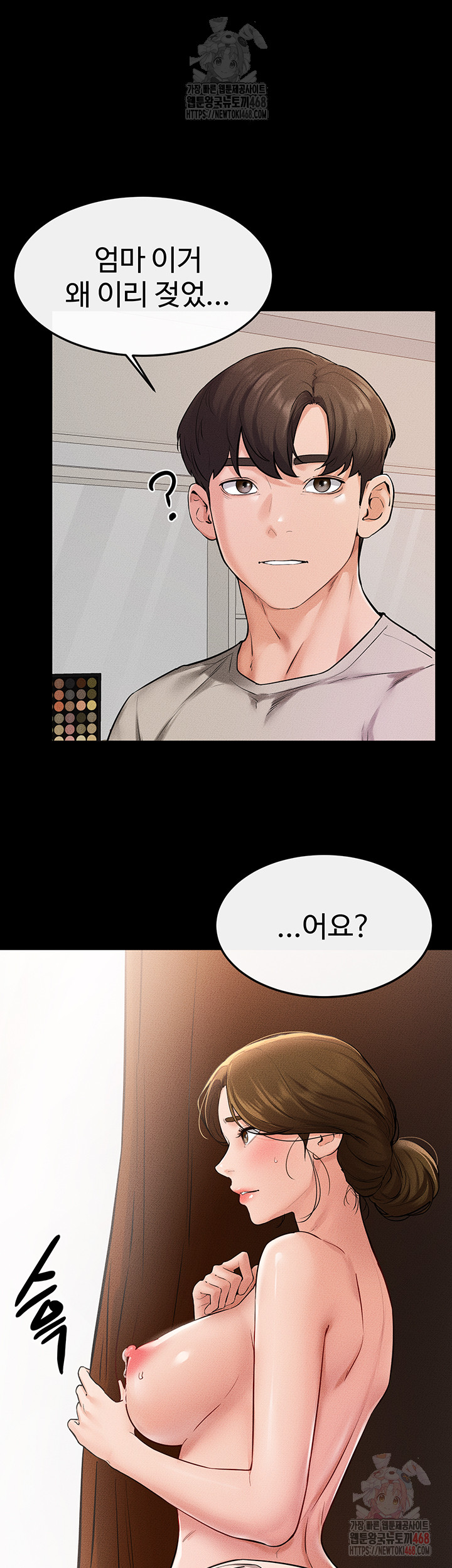 My New Family Treats me Well Raw Chapter 70 Page 46