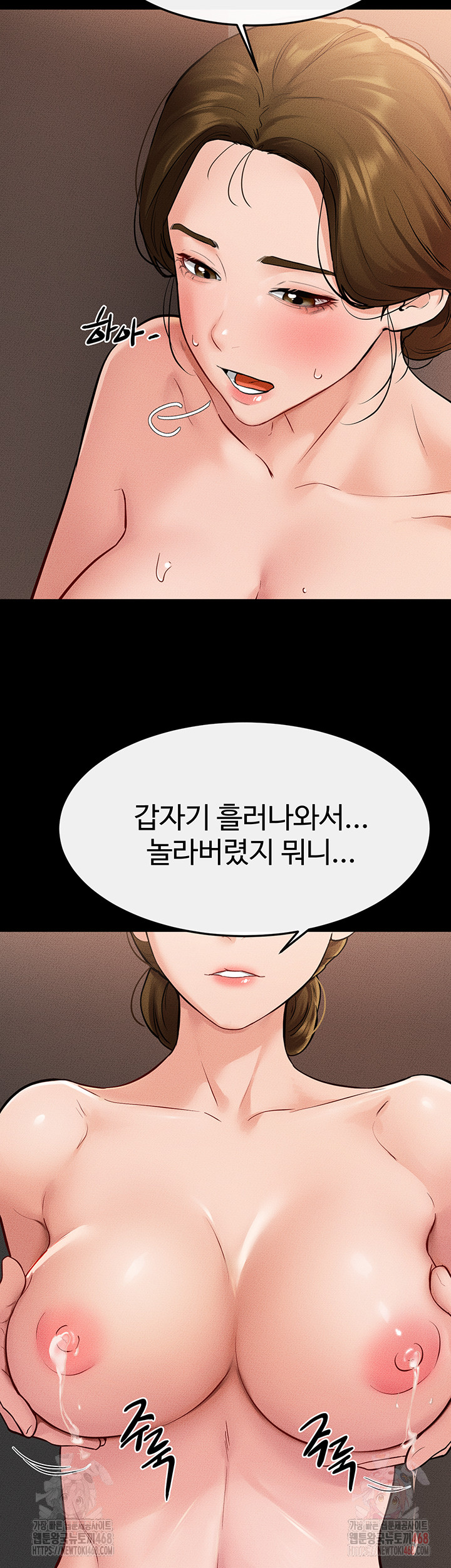 My New Family Treats me Well Raw Chapter 70 Page 48