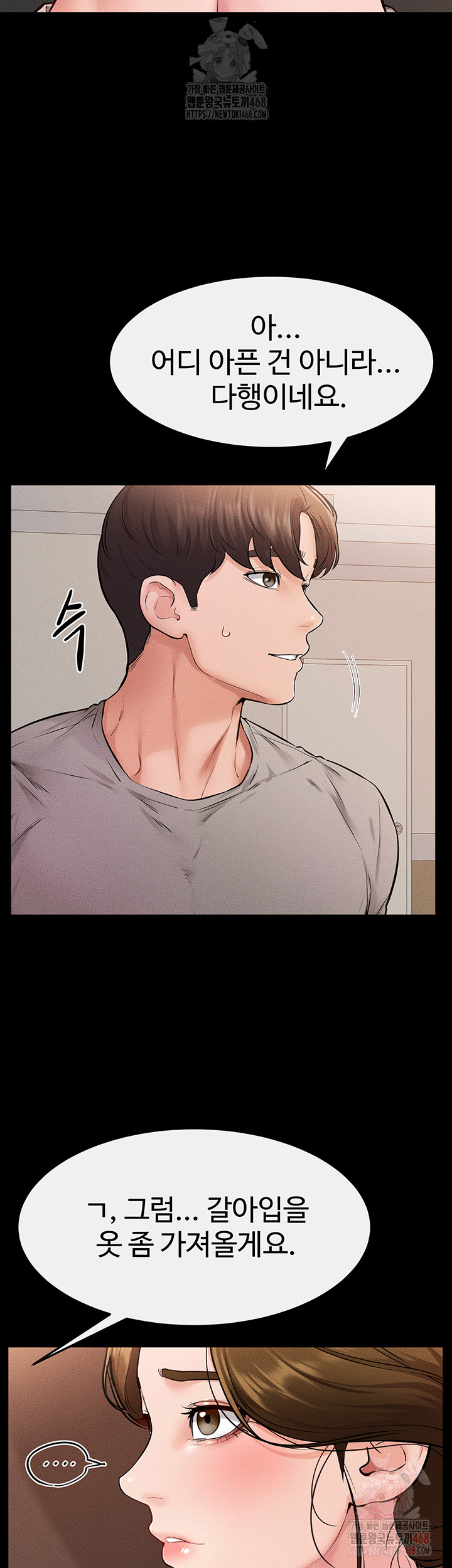My New Family Treats me Well Raw Chapter 70 Page 49