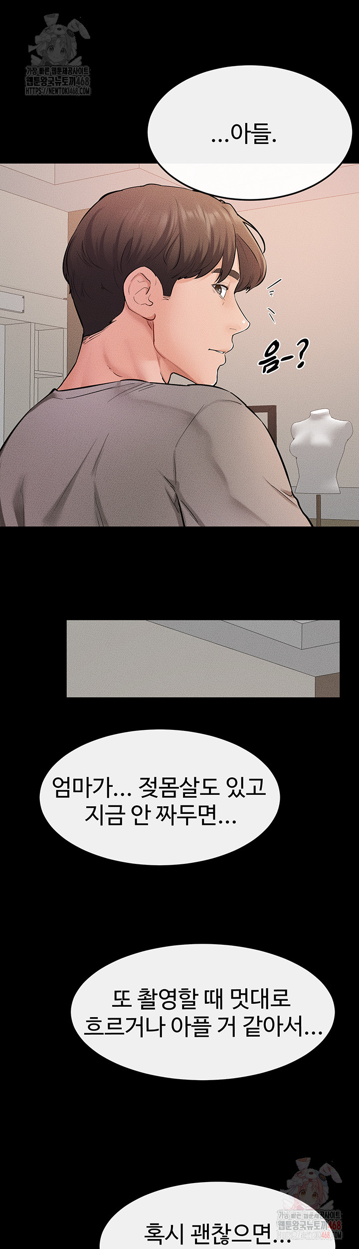 My New Family Treats me Well Raw Chapter 70 Page 51