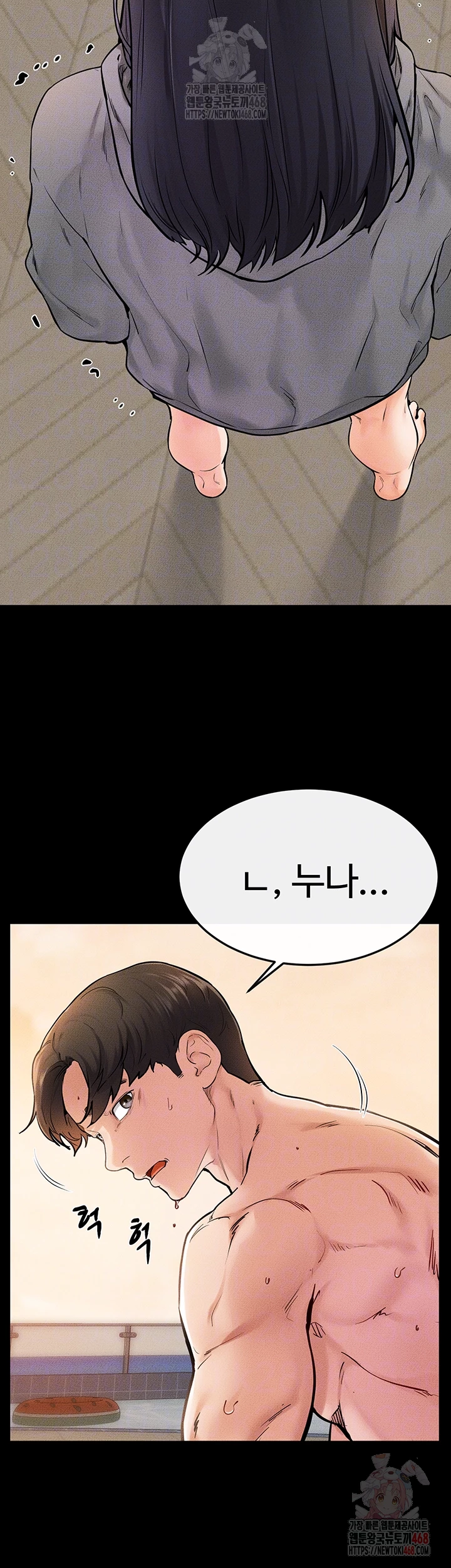 My New Family Treats me Well Raw Chapter 70 Page 6