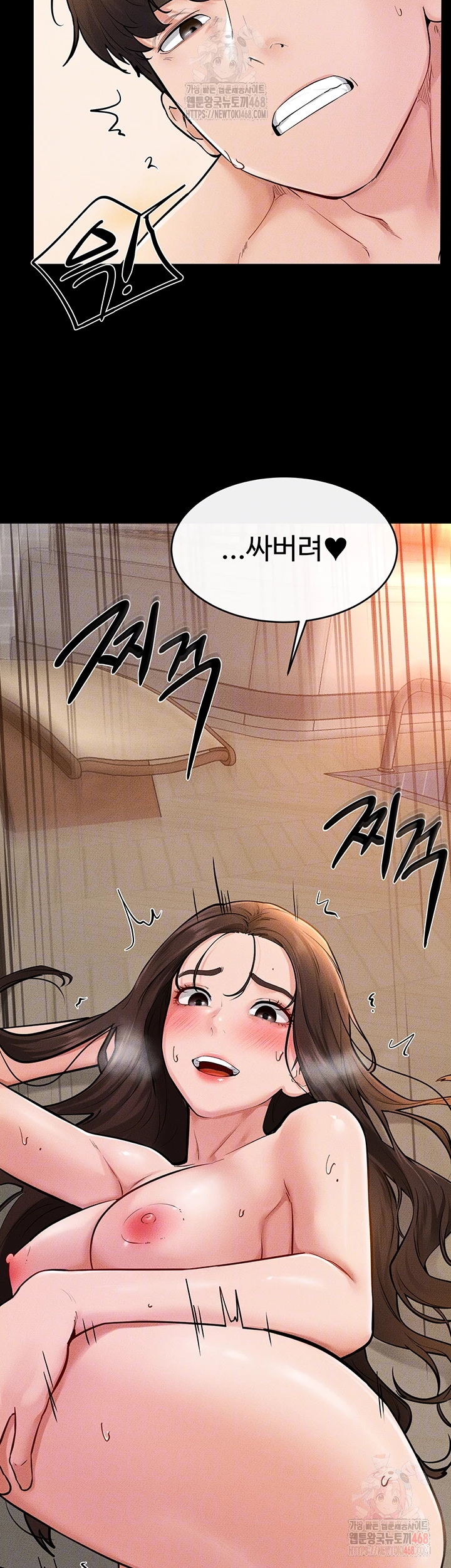 My New Family Treats me Well Raw Chapter 70 Page 9