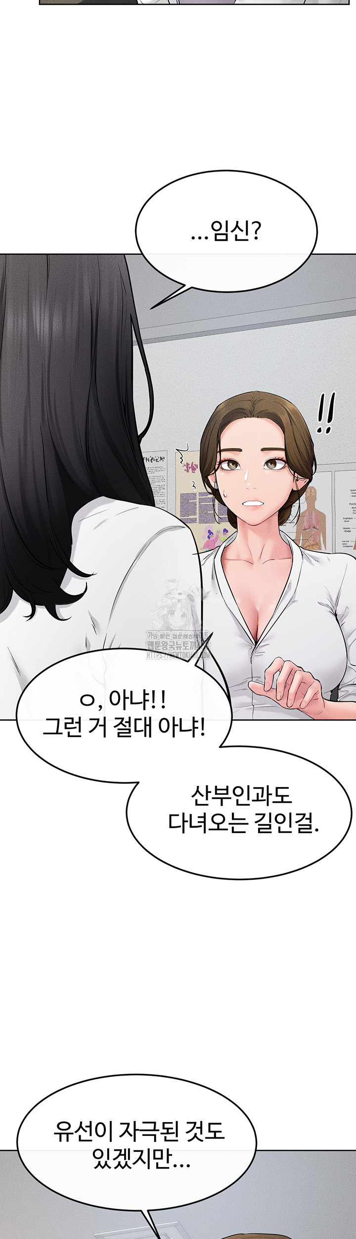 My New Family Treats me Well Raw Chapter 71 Page 10